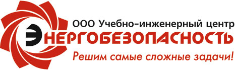 Энергобезопасность и экспертиза